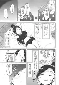 (COMIC1☆13) [ELEPHANT.GIRAFFE (konboi)] Bousou Pink Meragaia! (Dragon Quest XI)