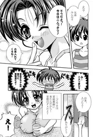 [Aberyu (Abe Ryu)] Eikeso (Eiken)