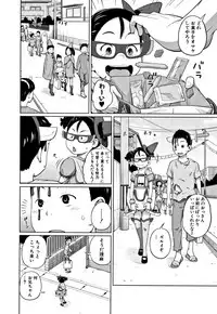 [Tsubaki Jushirou] Imouto Access - Sister Access