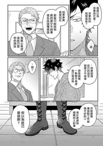 Double Fake Tsugai Keiyaku | Double Fake－ 番之契约 1-6+番外+实体书特典
