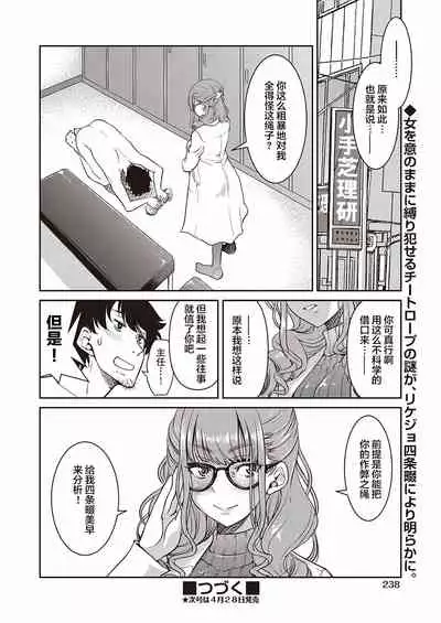 Genjitsu Sekai Cheat Nawashi Sannonawa