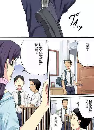 Haha no Himitsu o Shitte