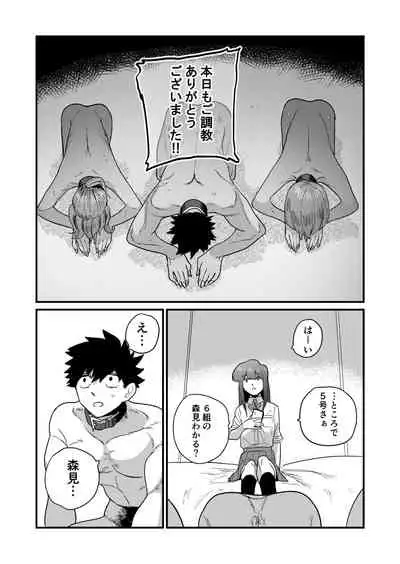 Ane Gari Nishino-san