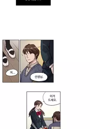 Atonement Camp Ch.0-29