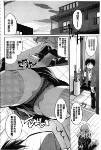 [Itou Ei] Hana no Saezuri [Chinese]