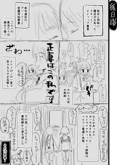 [Seigou (Seigo)] YoshLynne no Hon (Strike Witches) [Digital]