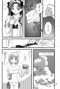 (C70) [einfach (Tomoya)] Kyuurinbon. The thing which remains (Fate/stay night)