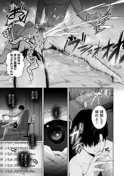 COMIC Kuriberon DUMA 2023-06 Vol.49