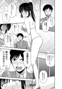 [Satou Chagashi] Mild Mint [Digital]