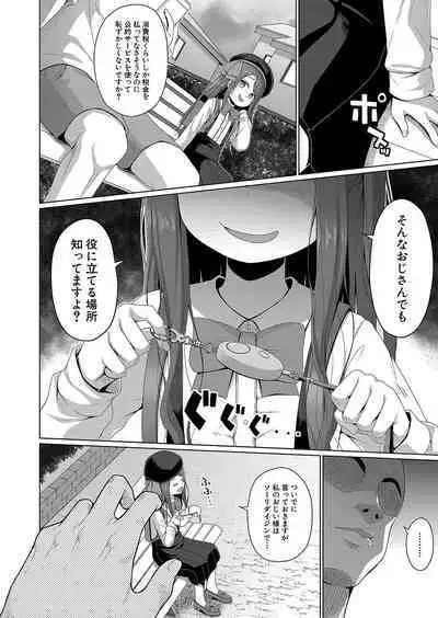 COMIC Mugen Tensei 2023-10