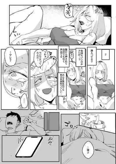 Atashi ga....