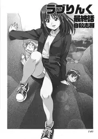 [Amano Youki] UBU-LOVE