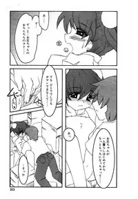 Comic Rin Vol. 10 [2005-10]