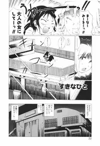 [Combat Echizen] Oneechan Bousou Tokkyuu!