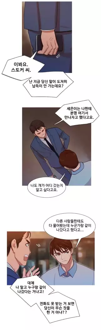 Scandal of the Witch Ch.0-33