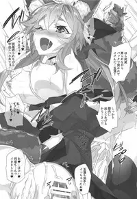 (COMIC1☆11) [Koito Sousakusho (Hinata Mutsuki)] Hanamizake (Fate/Grand Order)