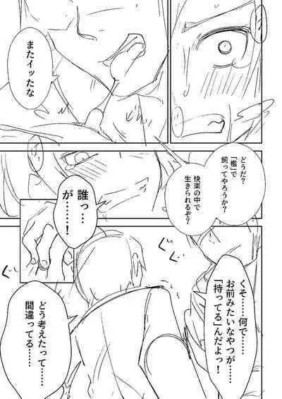 Doukoku Heroism