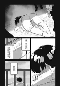 [Tsukusun] Saiki Kankan (EROGROS Vol. 5) [Chinese] [沒有漢化] [Digital]