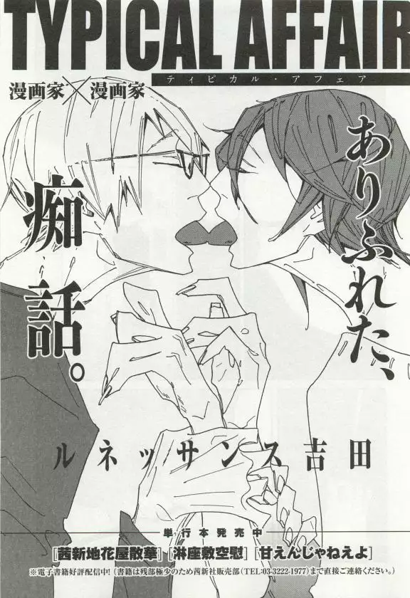 OPERA Vol.49