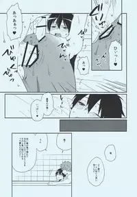(Renai Endorphin) [KH. (Yuki)] Tadashii Ningyo no Aishikata (Free!)