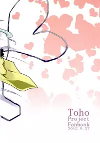 (Reitaisai 9) [Yanagisegawa (Milcara)] Koishi Desushi Osushi (Touhou Project)