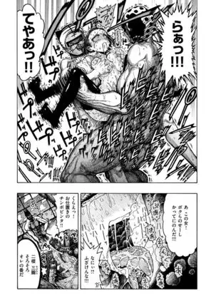 Itchūya