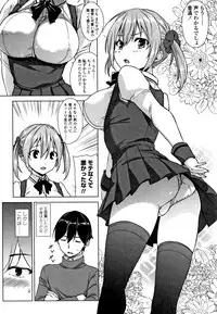 [Mikemono Yuu] Torokeru Gohoubi