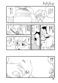 [Kaimeiji Yuu] Body Shop