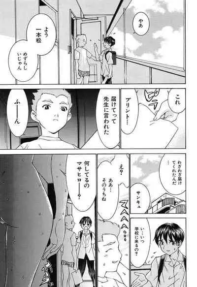 [Ra-Kailum] Aa! Onee-sama - Oh! My Sister