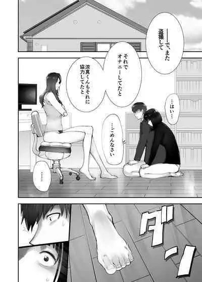 Osananajimi ga Mama to Yatte Imasu. 11