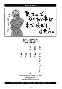 (COMIC1☆5) [Mama ni wa Naisho (Purukogi Beach)] GIGANTIC DIVA (King of Fighers)