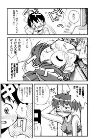 [Kanou Soukyu] Koisuru Gakusei