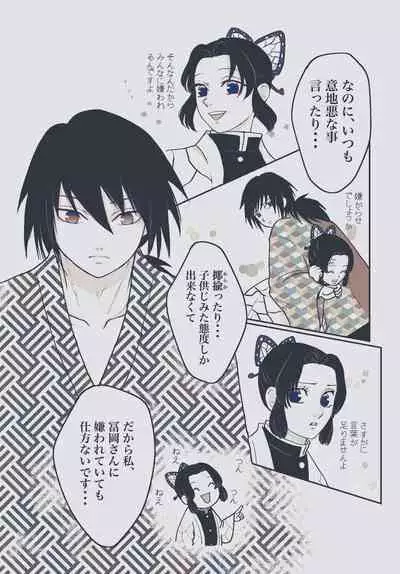 Yureru Taion
