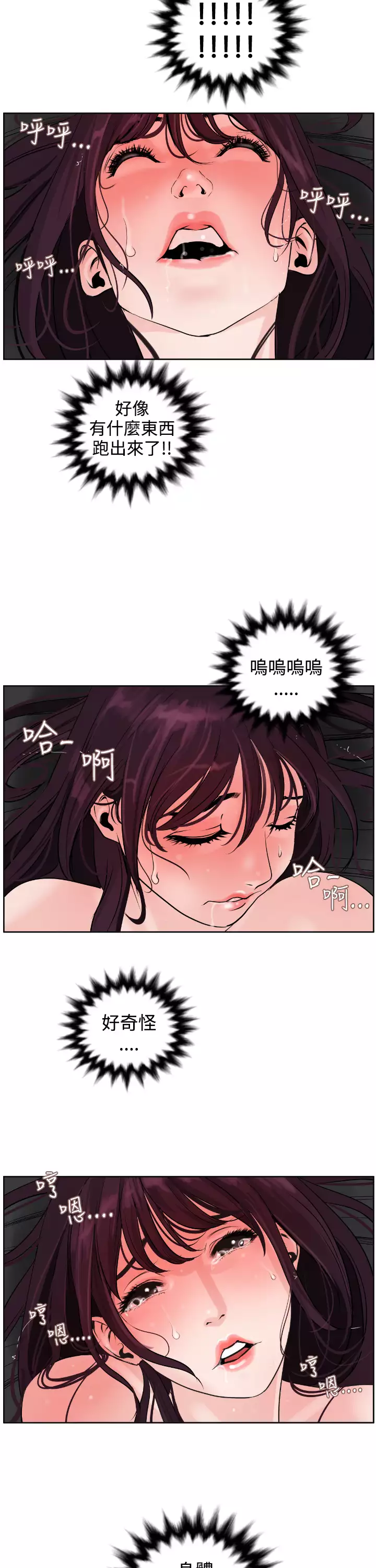 Desire King Ch.1-25