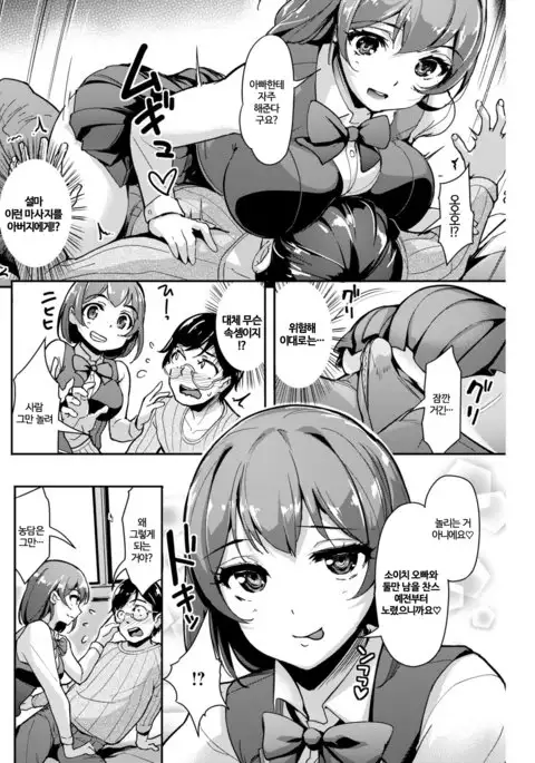 Yuuwaku♥Home work