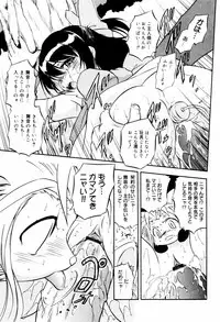 [Tomozawa Shou] Mitsuiro Ni Tokeru Kakera