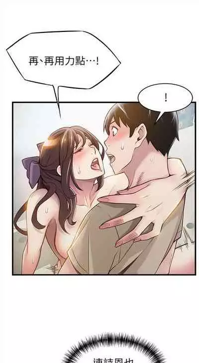 [週日] [Gyou & husky team] 弱點 1-93 官方中文（連載中）