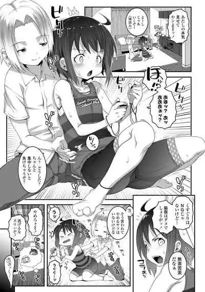 [mdo-h] Soutaisei Virgin Theory [Digital]