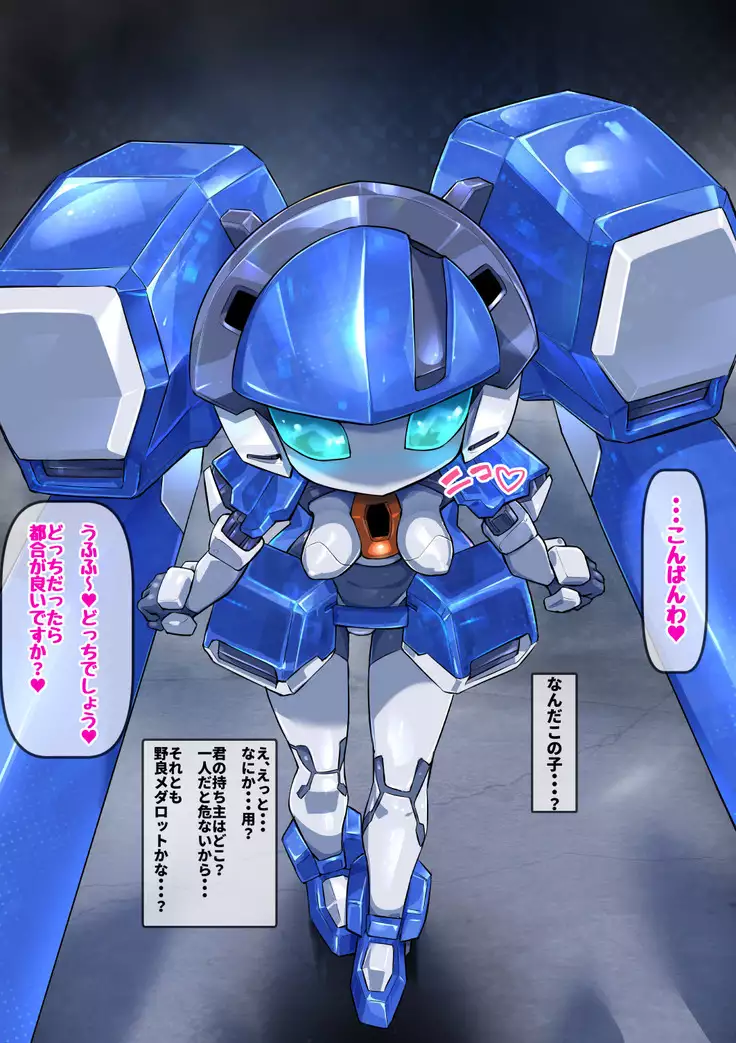 Norame!