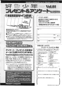 Koushoku Shounen Vol. 01