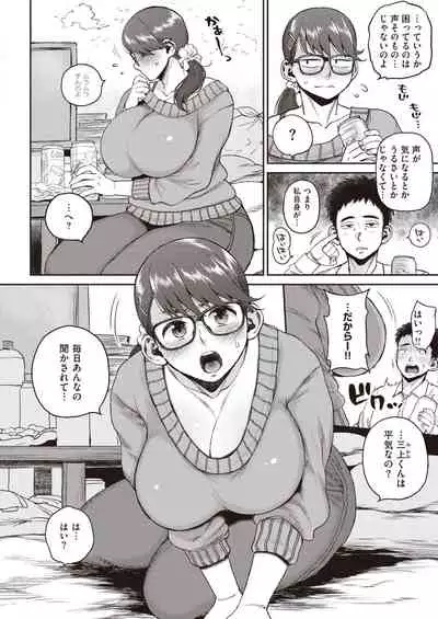 COMIC Shitsurakuten 2022-03