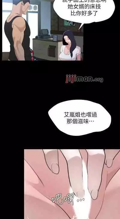 【周一连载】与岳母同屋（作者: 橘皮&黑嘿嘿） 第1~52话
