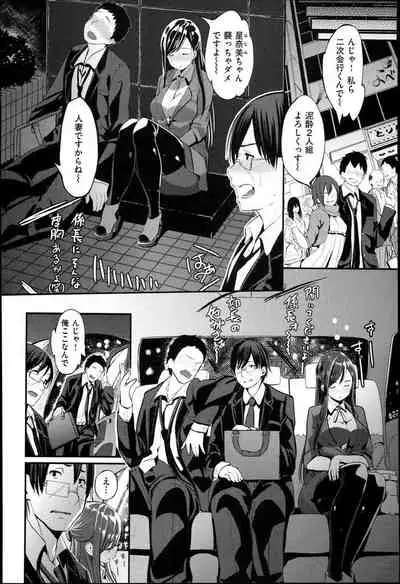 Sekai no yome | 世界の嫁
