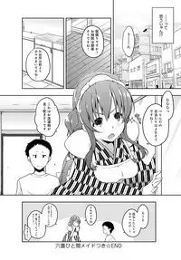 COMIC Anthurium 2016-05 [Digital]