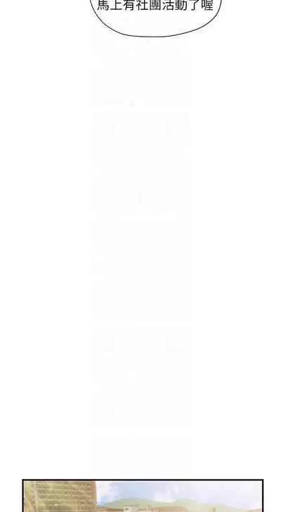 【周三连载】纯情的崩坏（作者：Aru&色色思想） 第1~21话