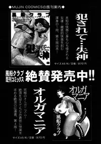 COMIC MUJIN 2007-08