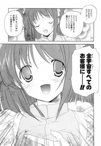 [Kyougetsutei] Akihabara Ichiman Channel