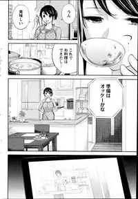 [Shikishiro Konomi] Netoraserare Ch. 1-19