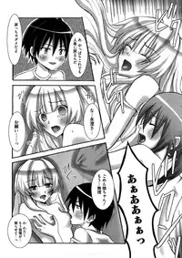 [Random] Lovely Eros Random