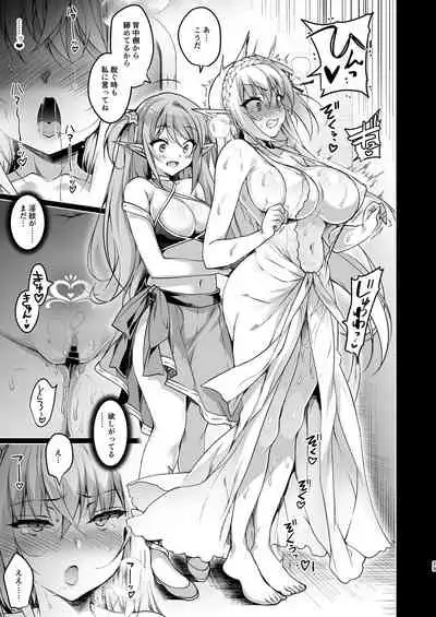 Elf ni Inmon o Tsukeru Hon LEVEL:3